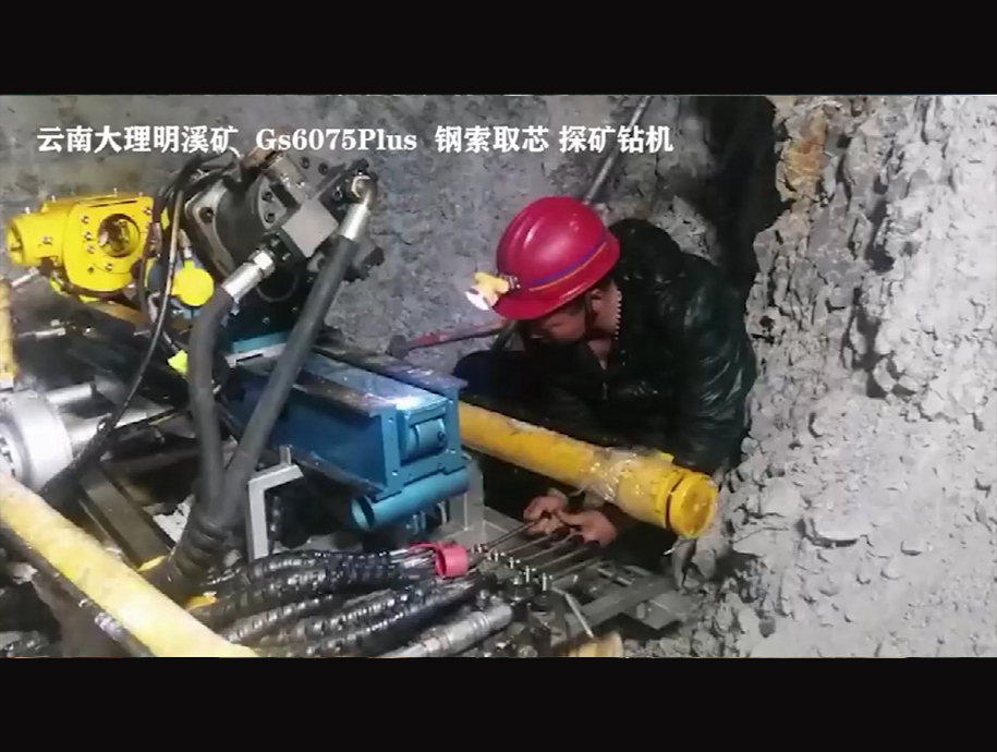 Gs6075Plus 在云南大理 钢索取芯 探矿钻机  现场开机